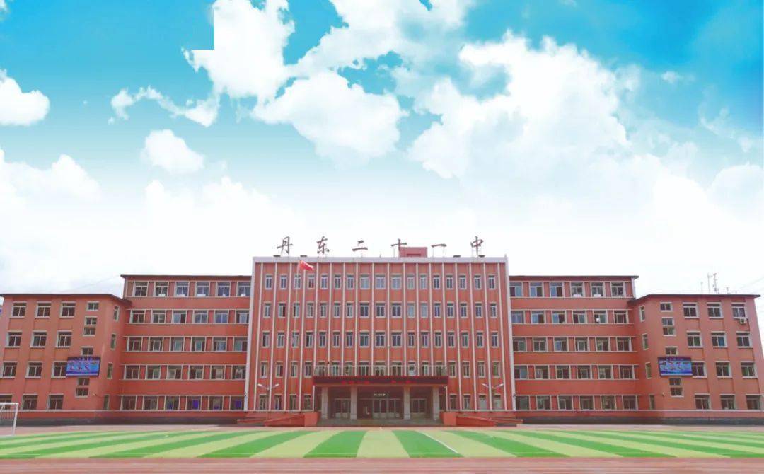 左右滑动查看实景→丹东市第二十一中学成立于1986年,位于丹东市