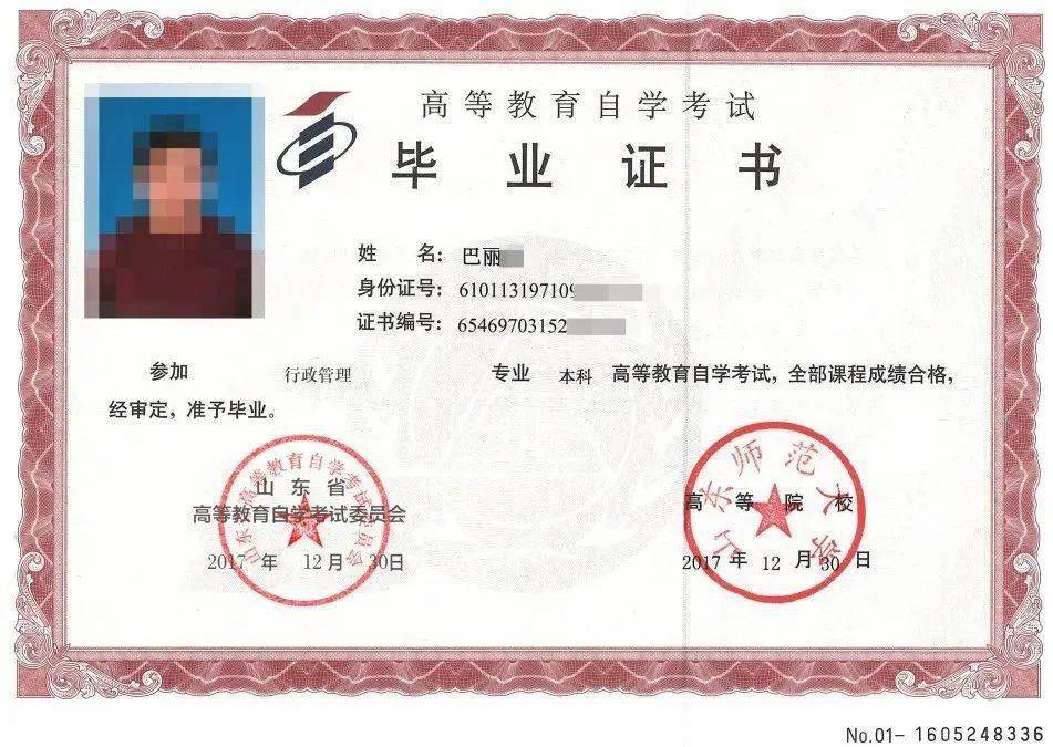学历学位证书原件和复印件 来自搜狐网
