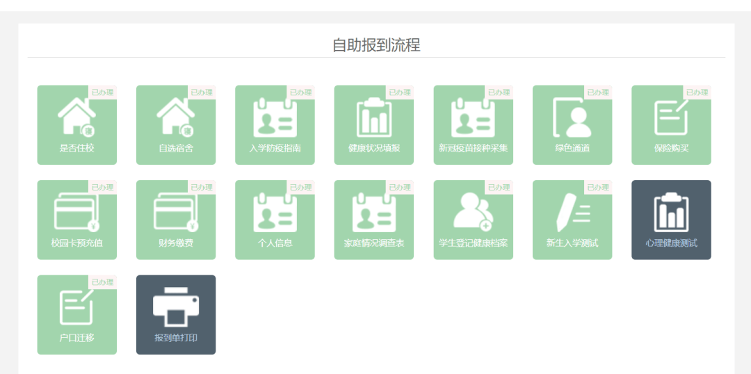激活界面填写姓名,录取编号(研究生为录取通知书右上角12位数字,身份