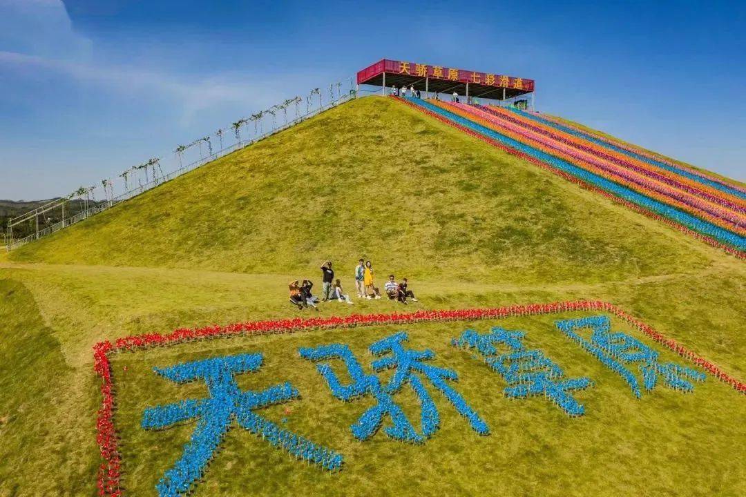 天骄草原国际滑草场|8月暑期特惠票来了!_南宁_游客_工作
