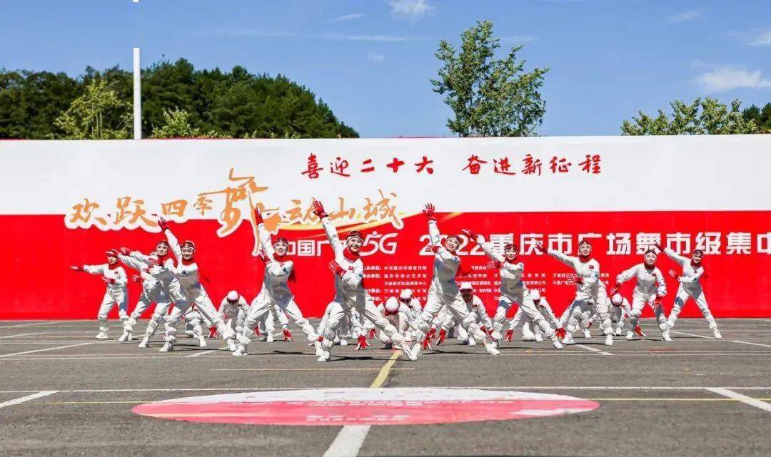 舞示范团荣昌区文化馆艺术团彭水县醉美娇阿依大渡口区义渡舞蹈队秀