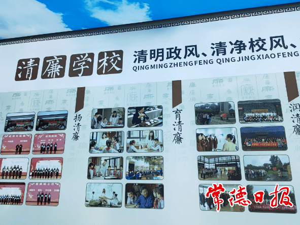 清风廉韵润校园常德市教育系统推进清廉学校建设掠影