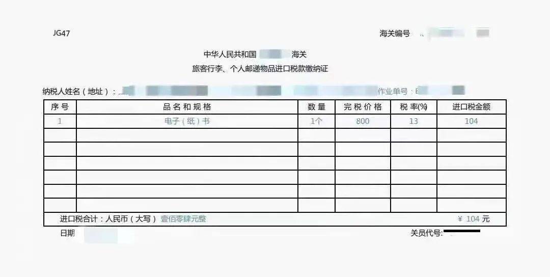 实名登录"掌上海关"app或"掌上海关"微信小程序查询本人电子缴税凭证