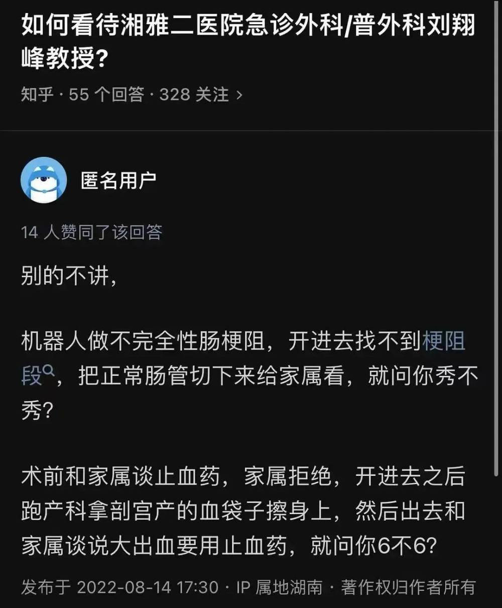 不管是不是肿瘤一律按肿瘤处理？医生刘翔峰事件刷屏，湘雅二院回应