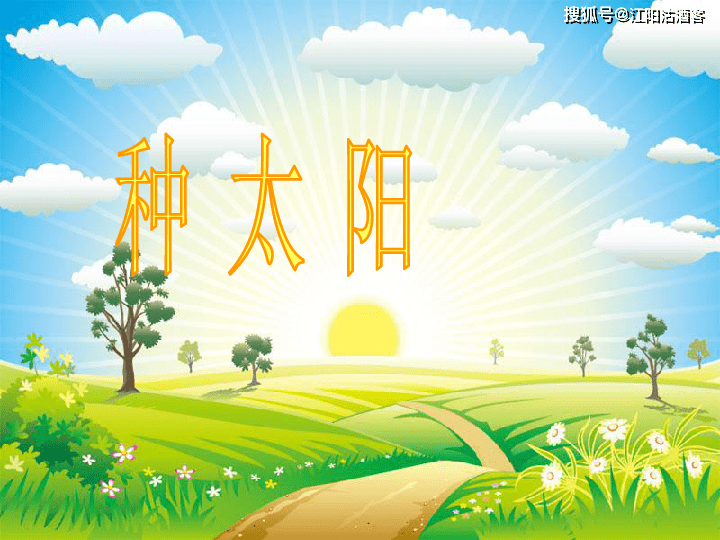 原创当年真野，34年前儿歌神曲《种太阳》，现在还有人敢唱吗？