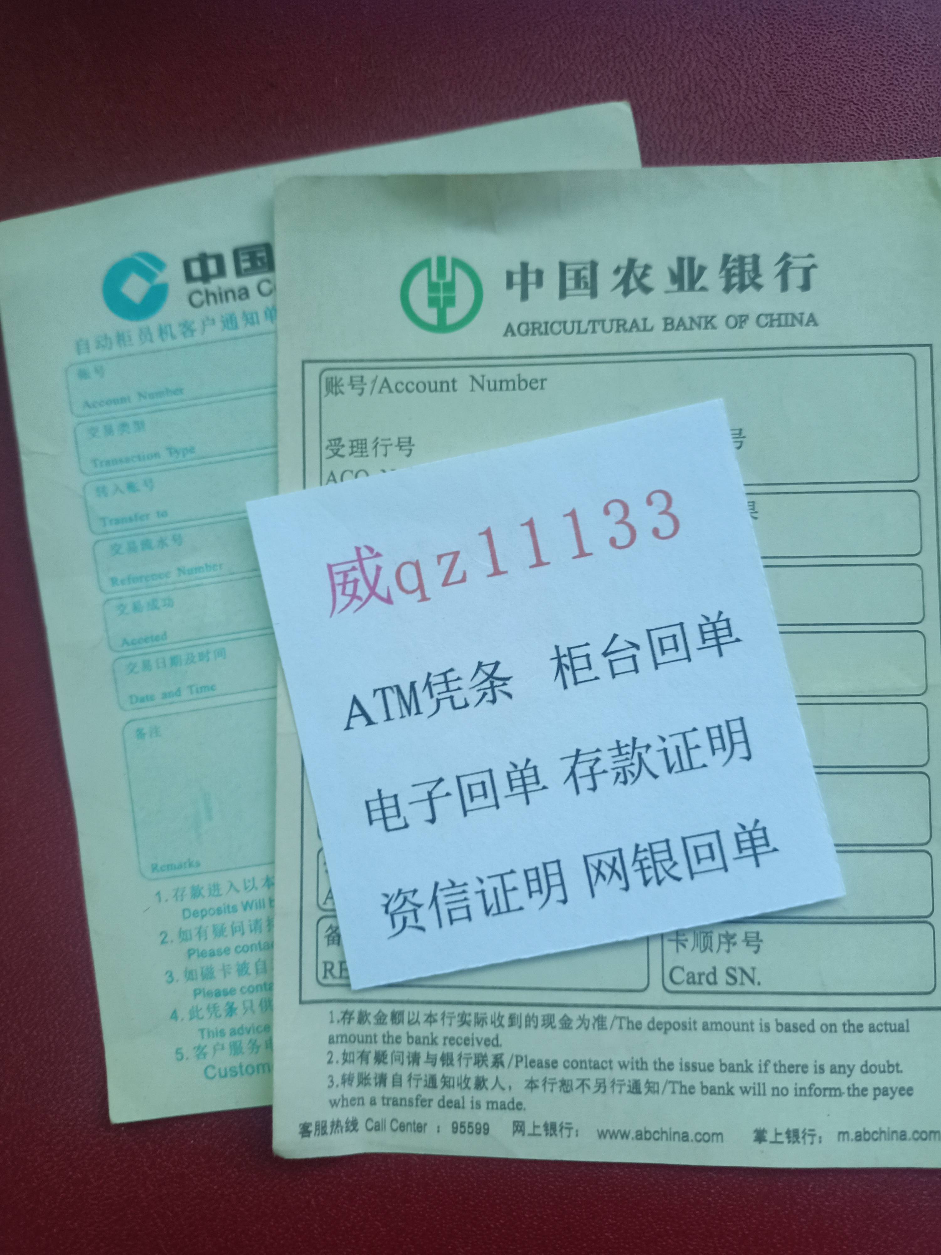 柜台转账凭证工商银行柜台转账汇款柜台转账凭证转账回执单_atm_小票