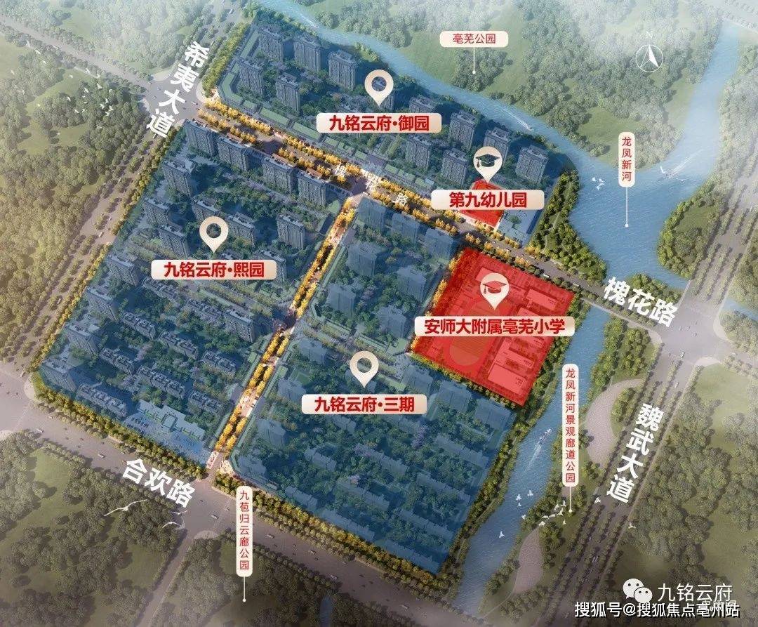 九铭云府为学校捐赠20万元人民币,为亳州的教育事业奉献一点微薄之力