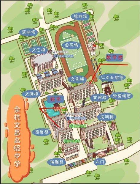 杭州市余杭文昌高级中学2022级高一新生军训报到指南_要求_相关_校园