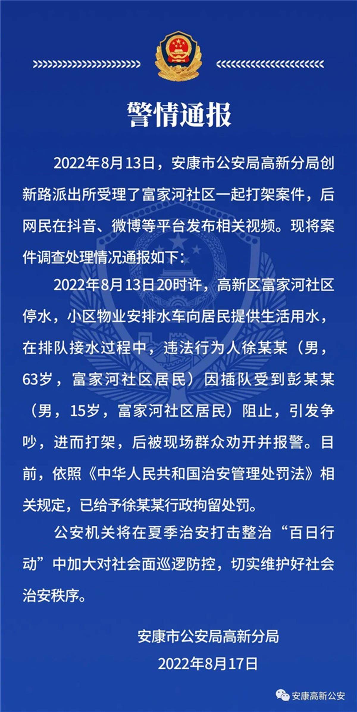 极目锐评|男孩阻止老人插队引发打架老人被拘，请别拿老人群体说事