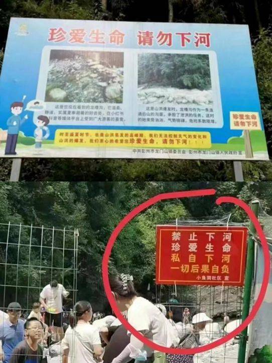 旅游“种草”暗藏夺命危机，小红书们玩的太野？