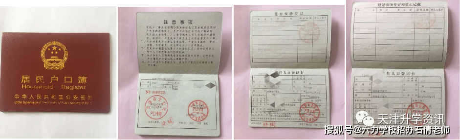 居住证样本居住证样本注:集体户可代替居住证①在有效期内的居住证