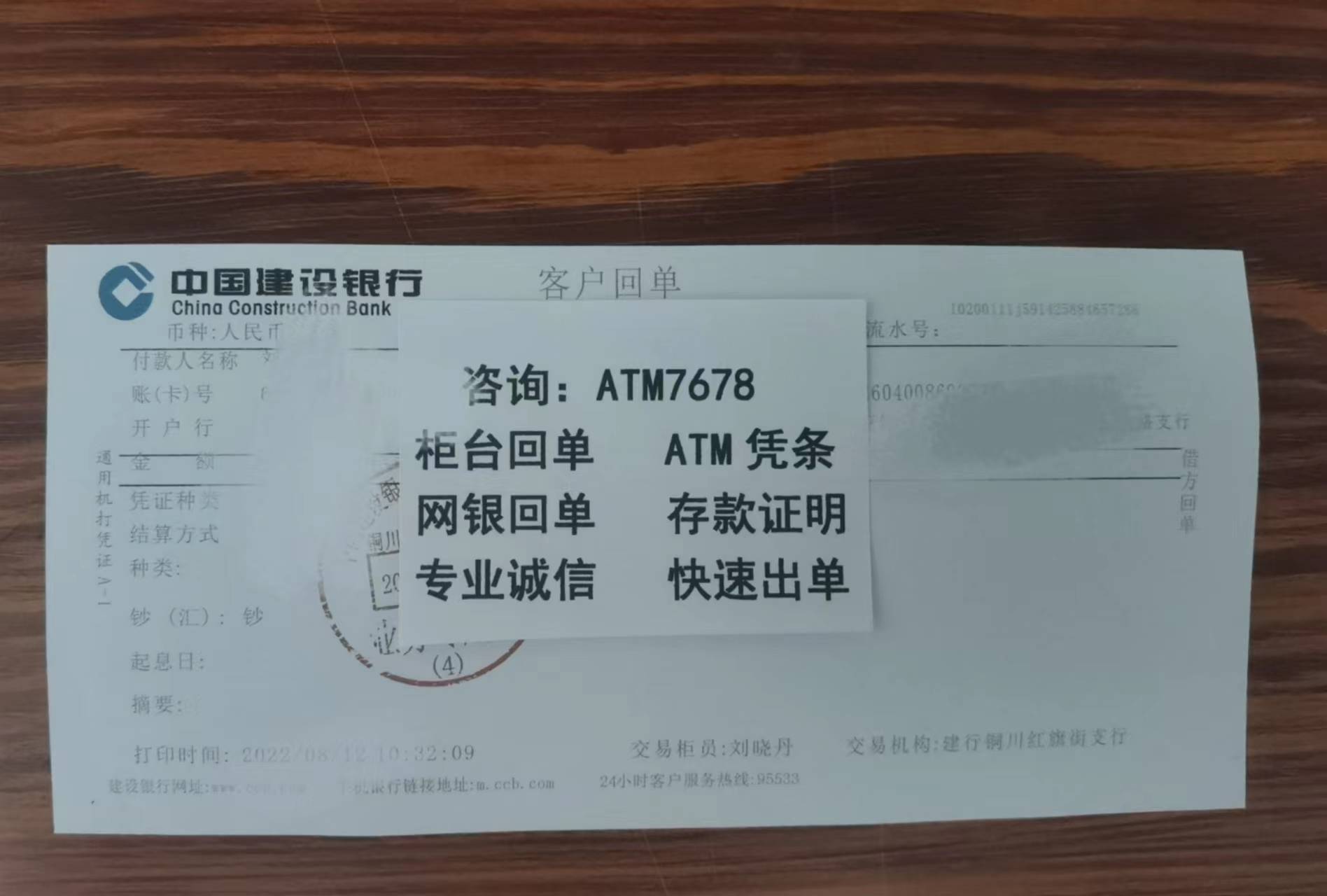 湖州ATM转账回执单小票哪家好 来自搜狐网