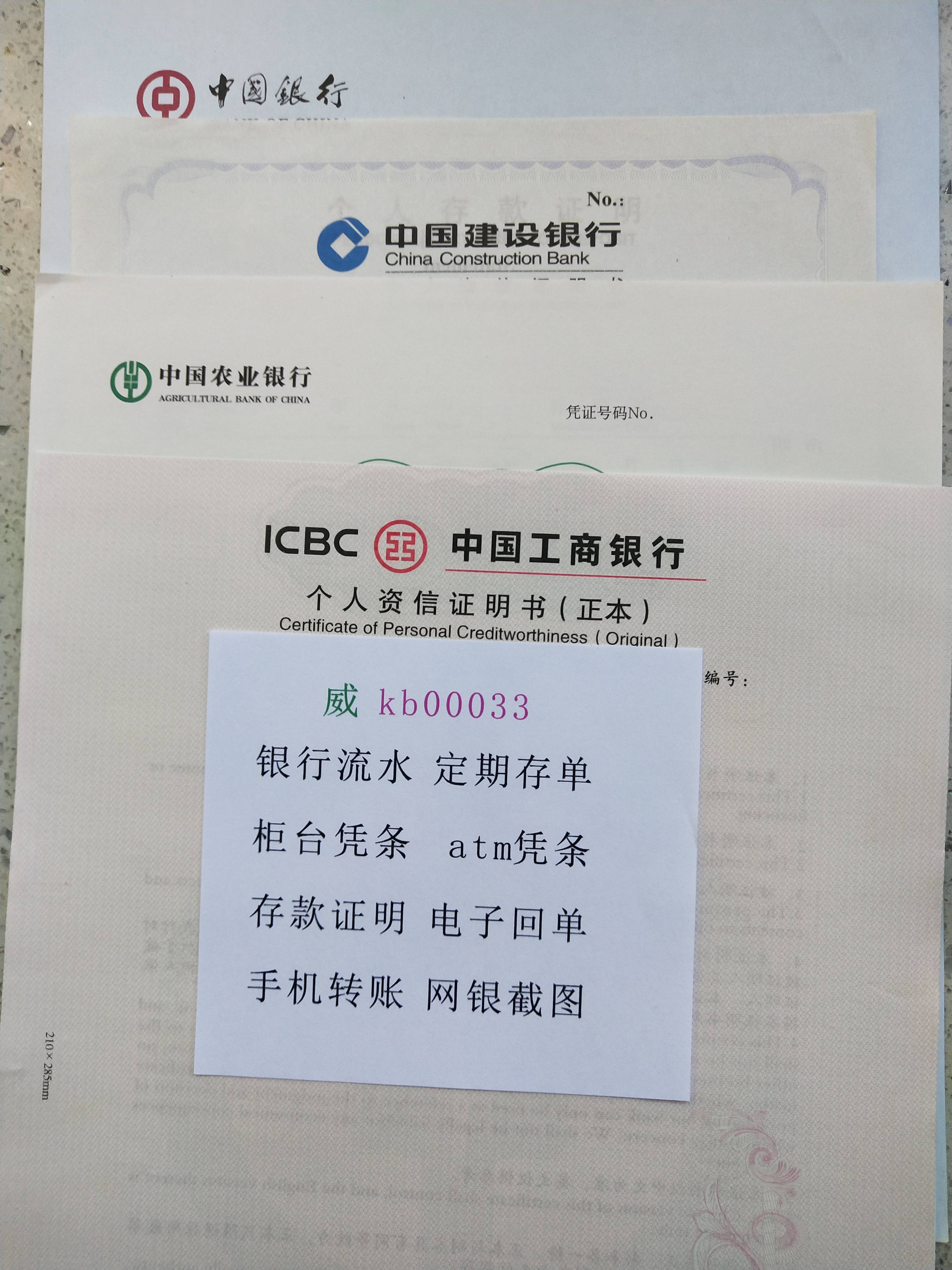 农业银行存款证明材料怎么办 来自搜狐网