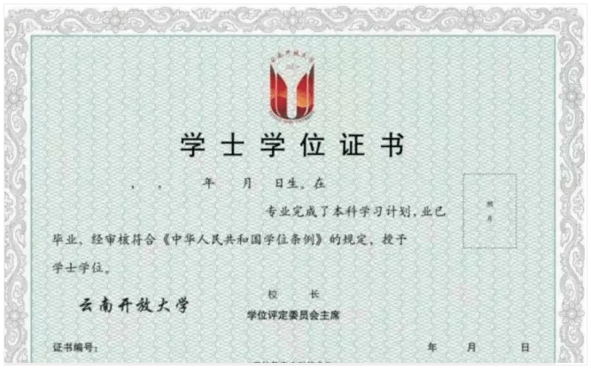 学位授予条件的本科毕业生,授予云南开放大学学士学位并颁发学位证书