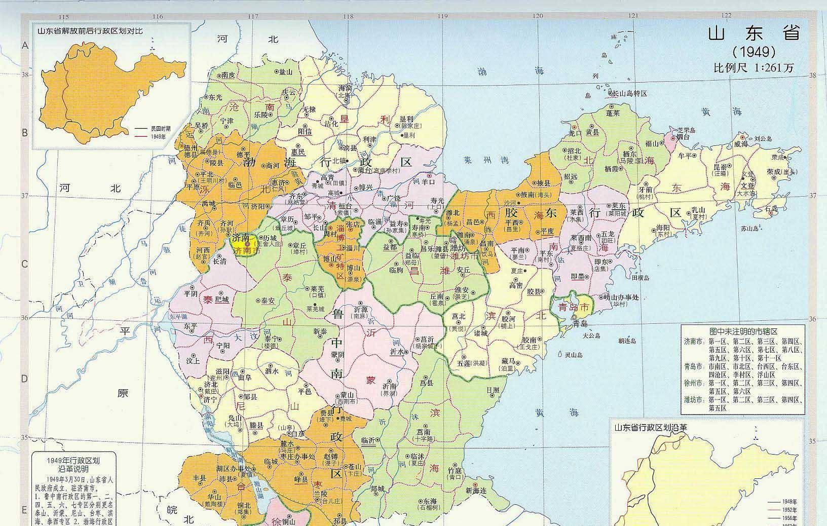 新中国成立初期,山东省行政区划较为复杂,有四个省辖市,一个省直辖