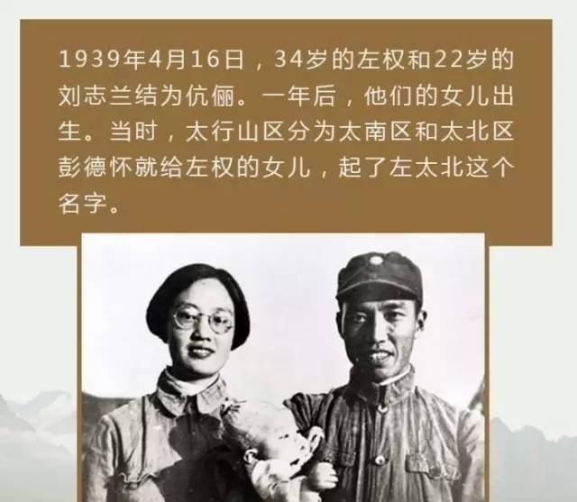 她是左权唯一的女儿 直言"彭伯伯是第二个父亲 给了她家的感觉_左太