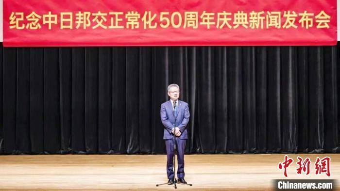 纪念中日邦交正常化50周年庆典晚会大联排在东京举行