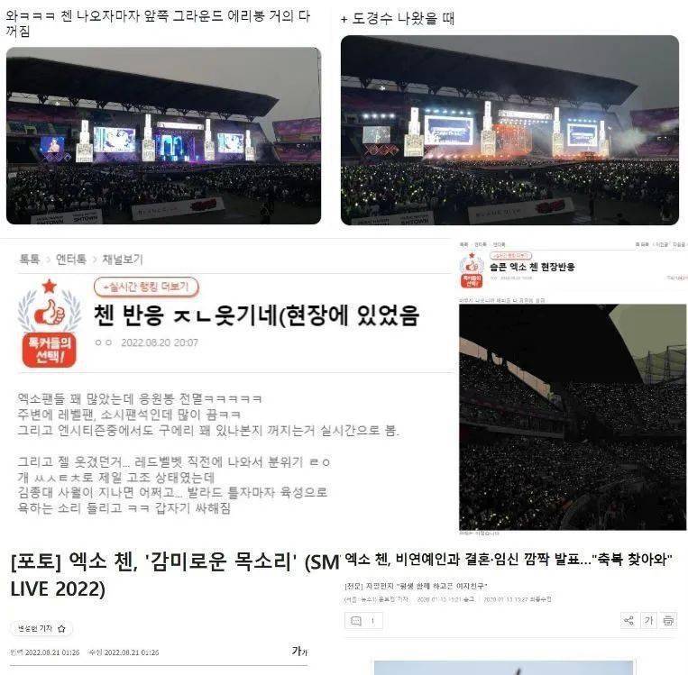 sm concert成员金钟大登场后,exo粉丝们应援棒纷纷消失.