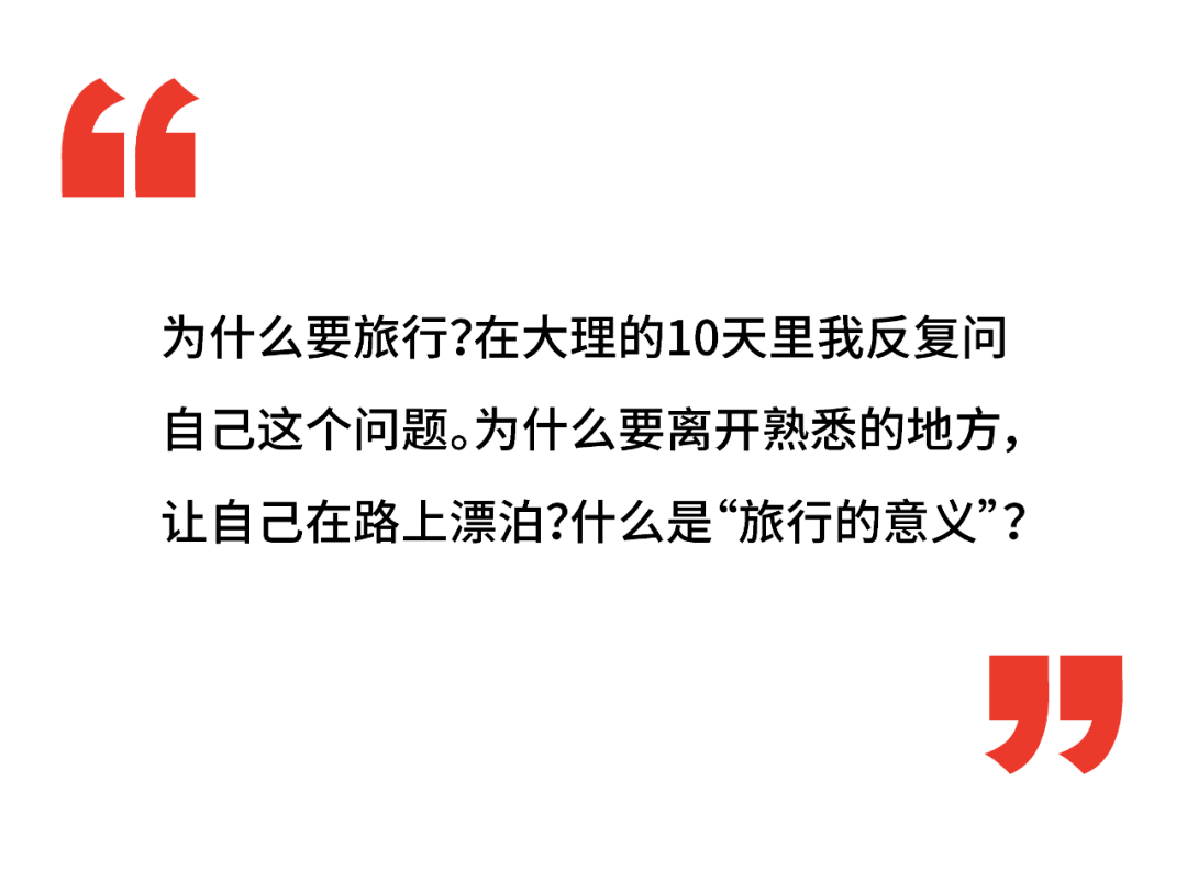 去大理，在路上旅行写作，是离开上海的生活可能吗？ | 依蔓专栏