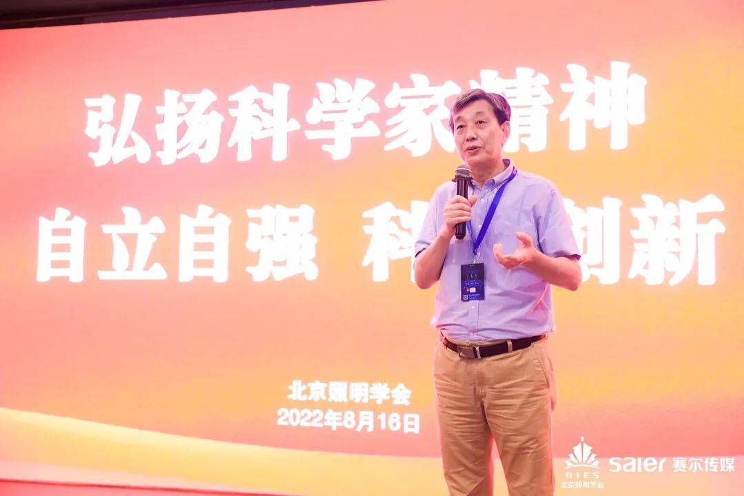 城市光环境体检演讲嘉宾:马晔北京照明学会照明装置专业委员会主任北