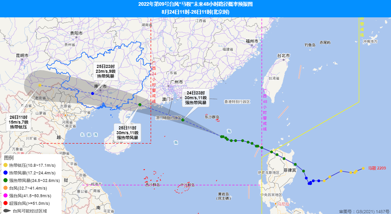台风“马鞍”逼近 广西发布重大气象灾害（台风）Ⅲ级应急响应