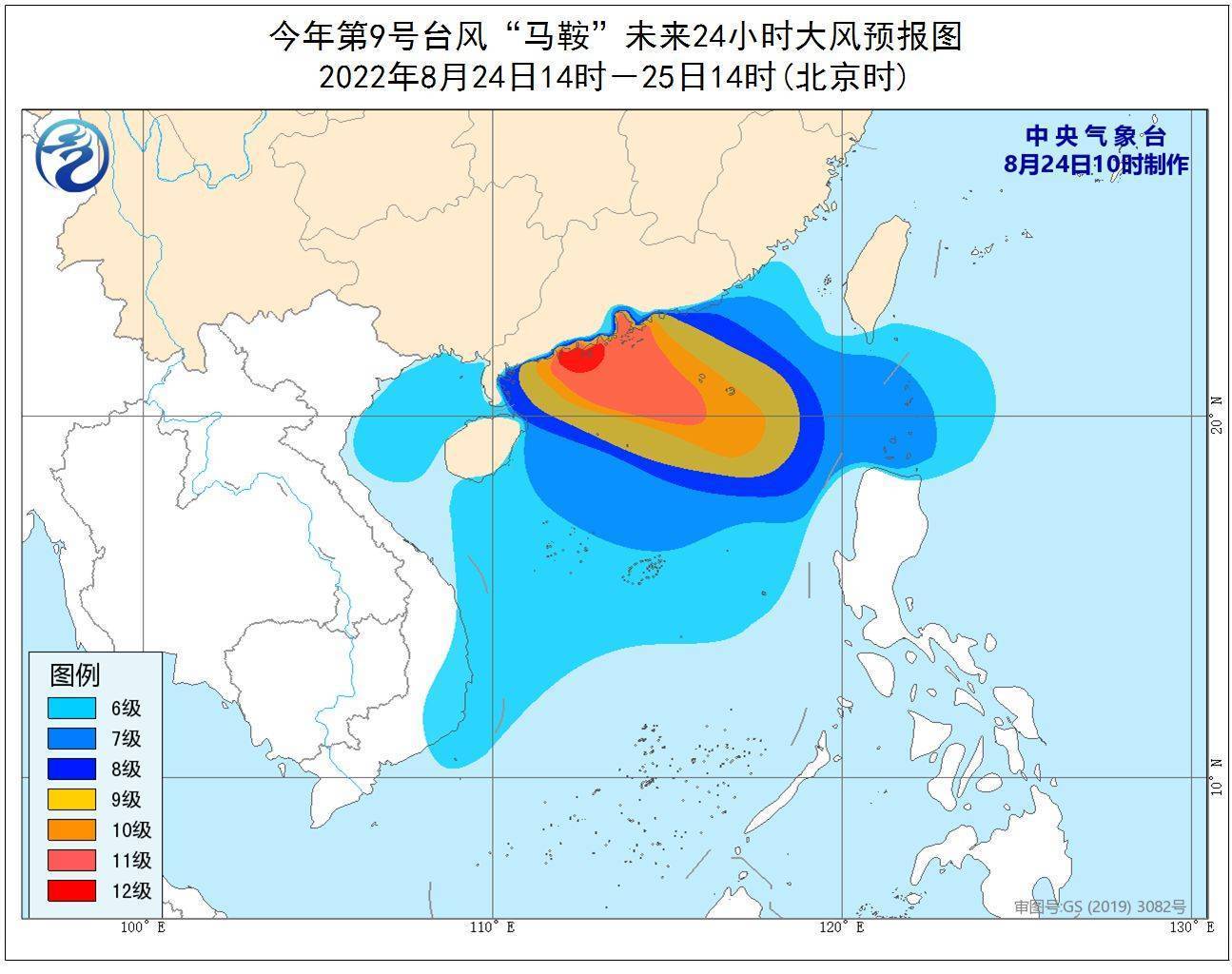 台风“马鞍”将于25日白天在广东珠海至湛江一带沿海登陆