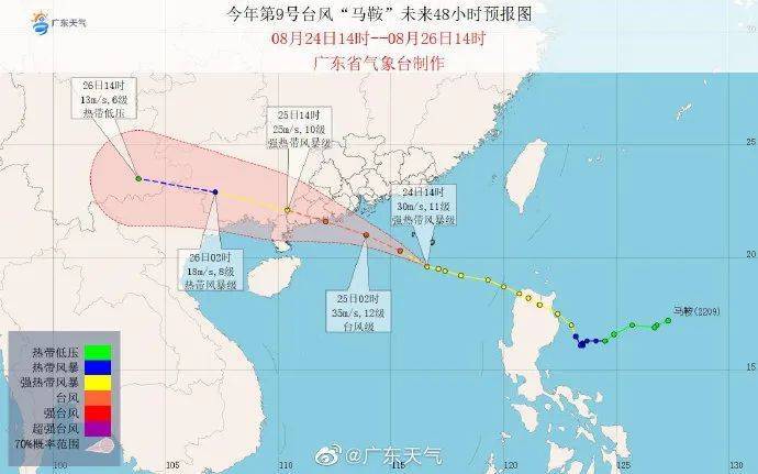 台风“马鞍”或在珠海至湛江沿海登陆！广东多地停课