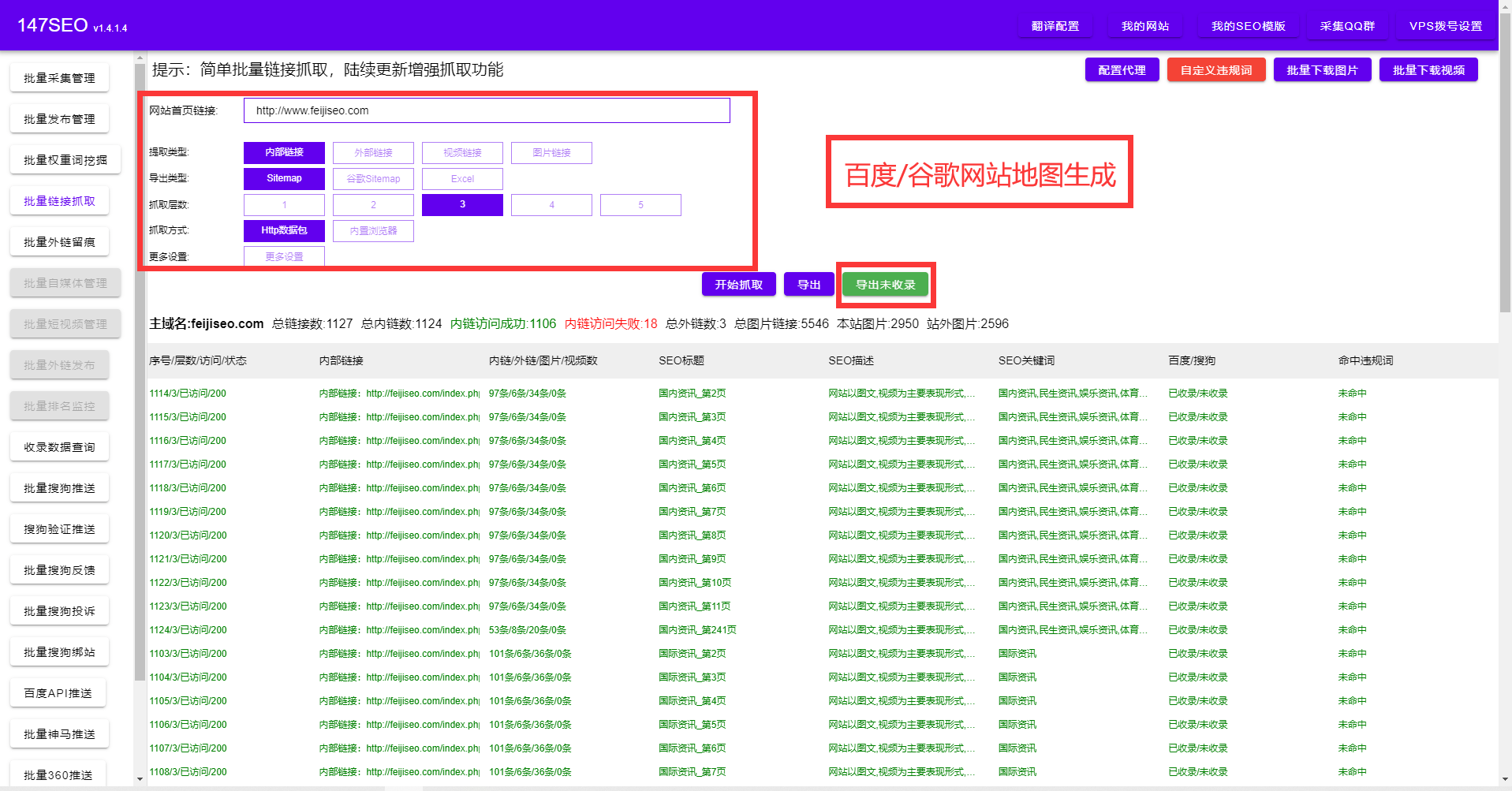 帝国CMS的自动刷新插件是如何工作的？  第1张