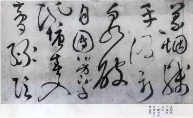 草书过五关,自然不一般!_笔画_艺术品_作品