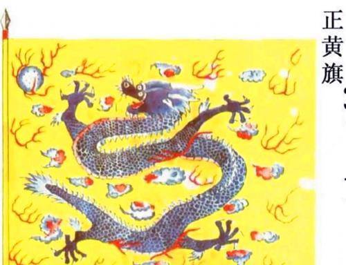 正黄旗真那么显赫?