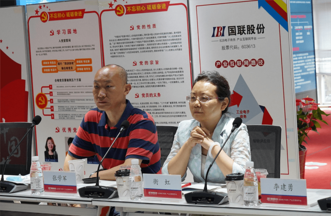 中国粮食行业协会副会长衡虹一行到访国联股份粮油多多调研会员单位