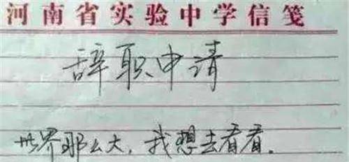 曾写“世界那么大，我想去看看”走红的女教师，如今生活令人羡慕