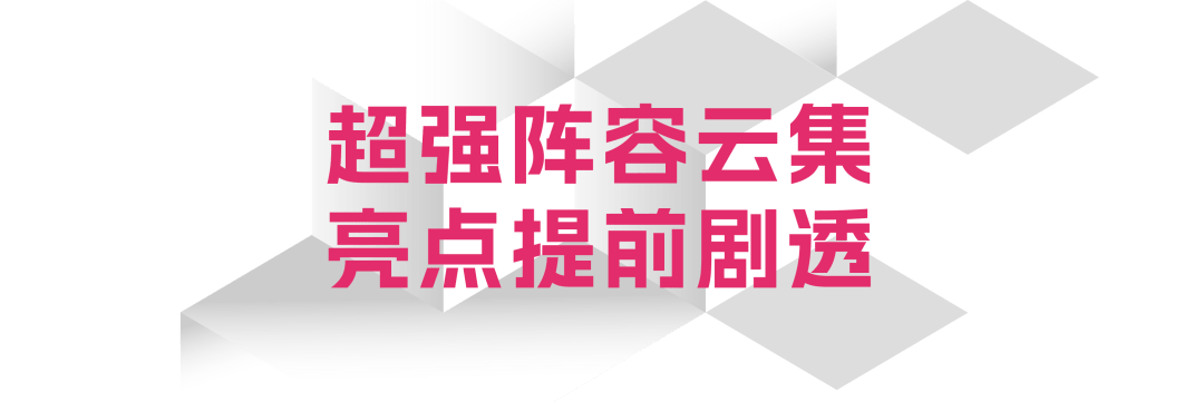 CIFF上海虹桥 | 开幕倒计时：千红万紫安排著，只待新雷第一声！,第4张