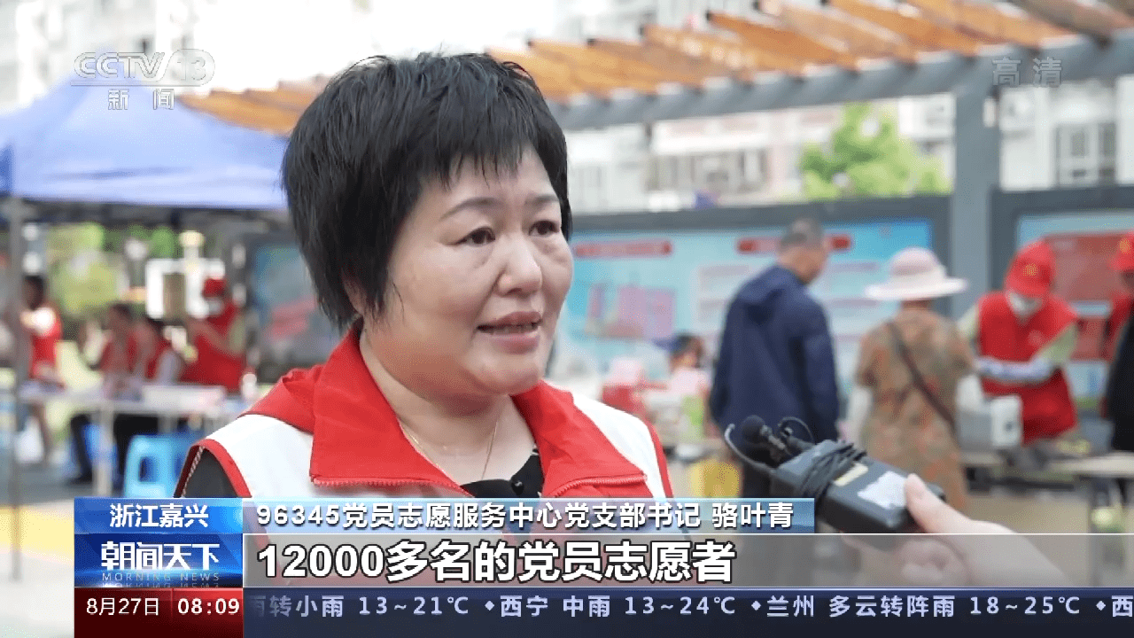 浙江嘉兴96345平台 一条温暖人心的热线