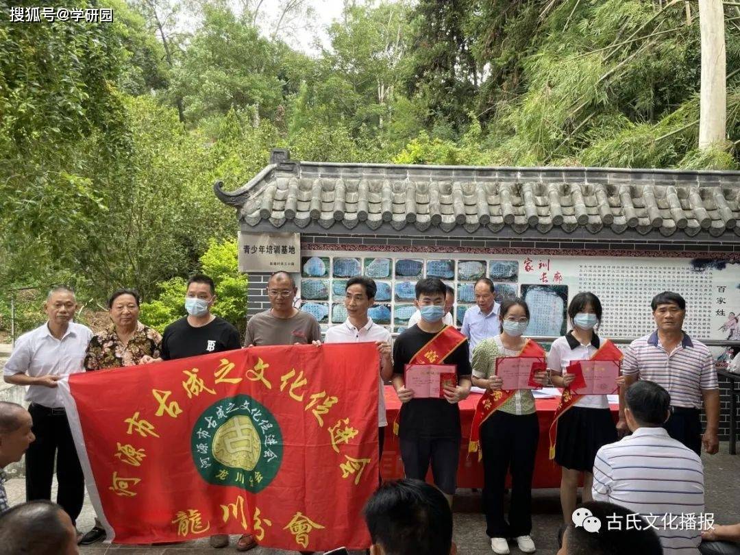 河源市古成之文化促进会第八届"高考优秀学子颁奖大会"_古氏_先生