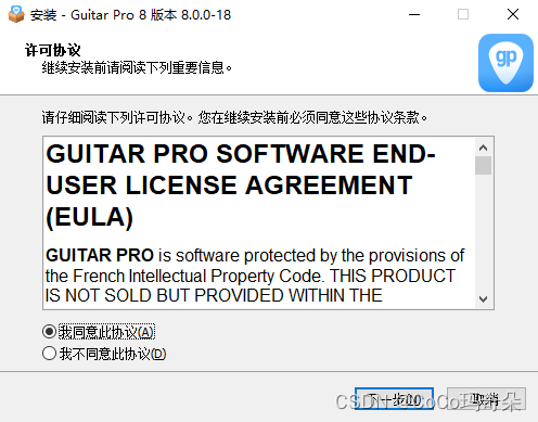GuitarPro8软件最新版下载安装教程插图1