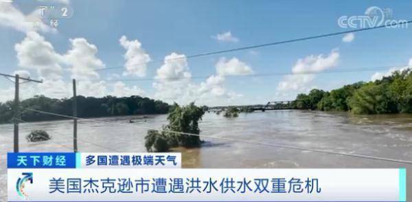 双重危机！这里进入供水“紧急状态” 卫生官员警告