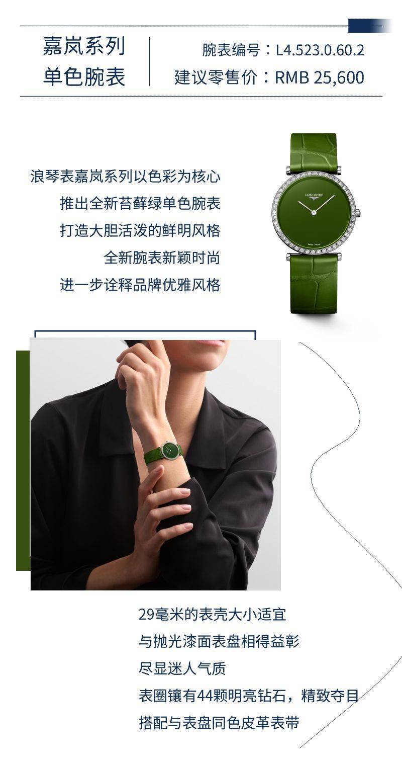׼Longinesפ