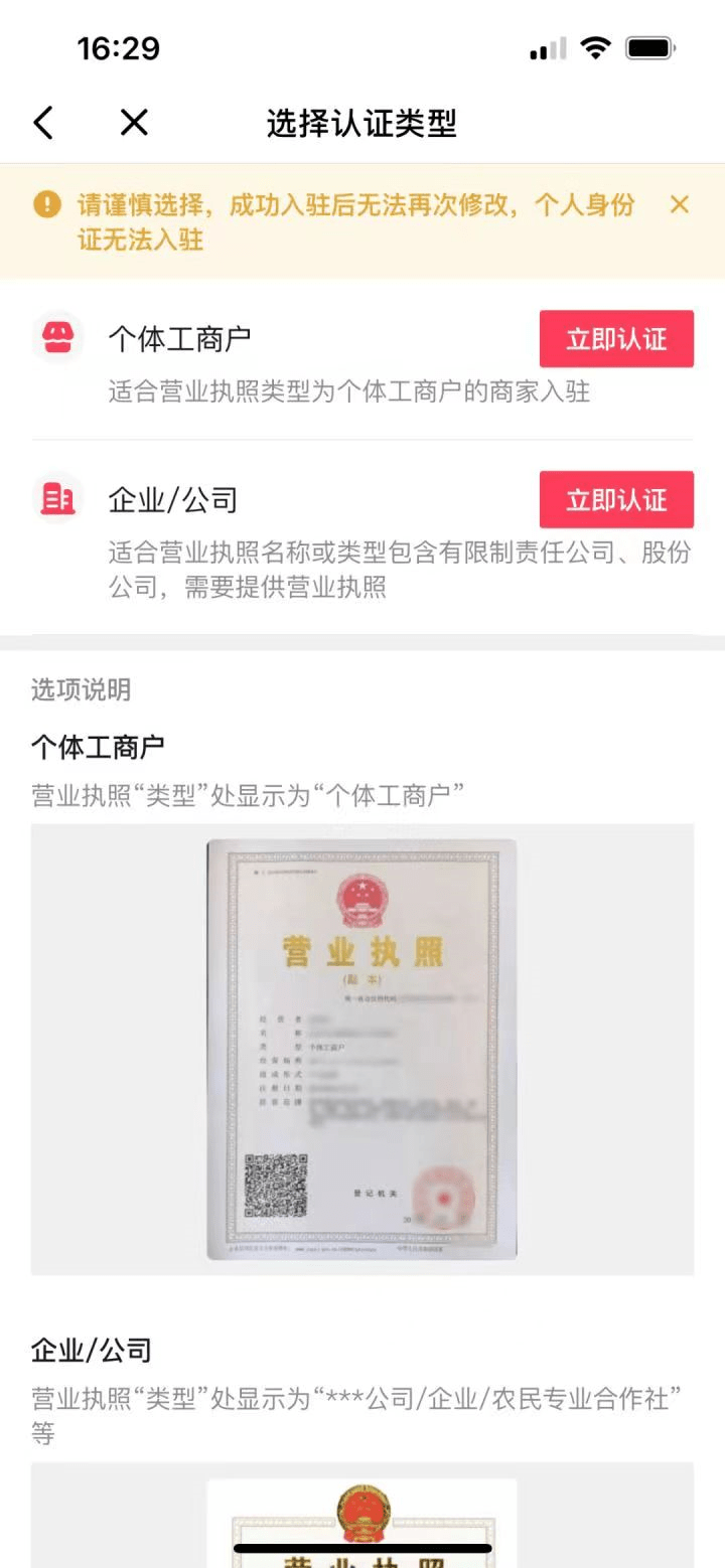 抖音小店开通需要营业执照吗