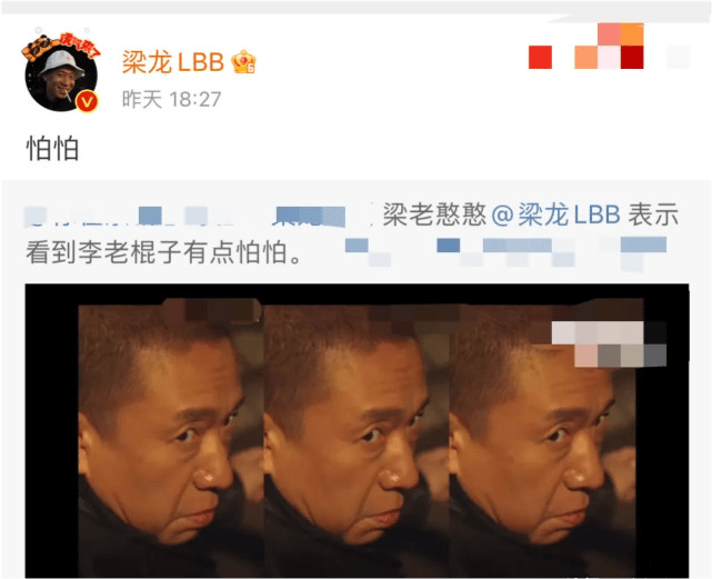 梁龙《东北往事我叫黄中华》再演李老棍子_网友_角色_身份