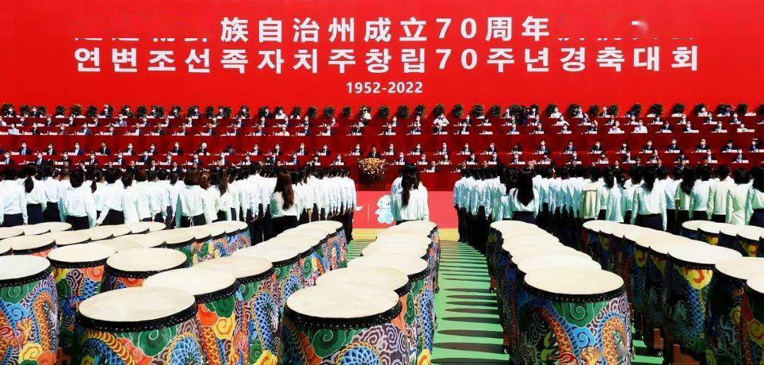 幸福的延边 希望的沃土——延边朝鲜族自治州成立70周年庆祝大会和全州各族群众庆祝活动侧记