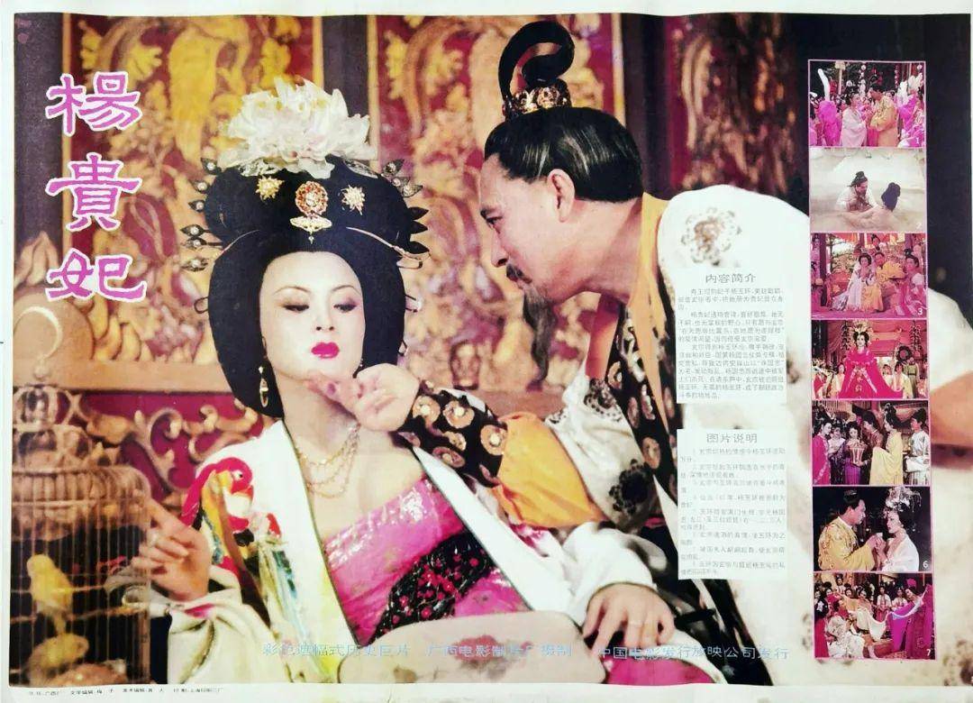 香港电影杨贵妃 来自搜狐网