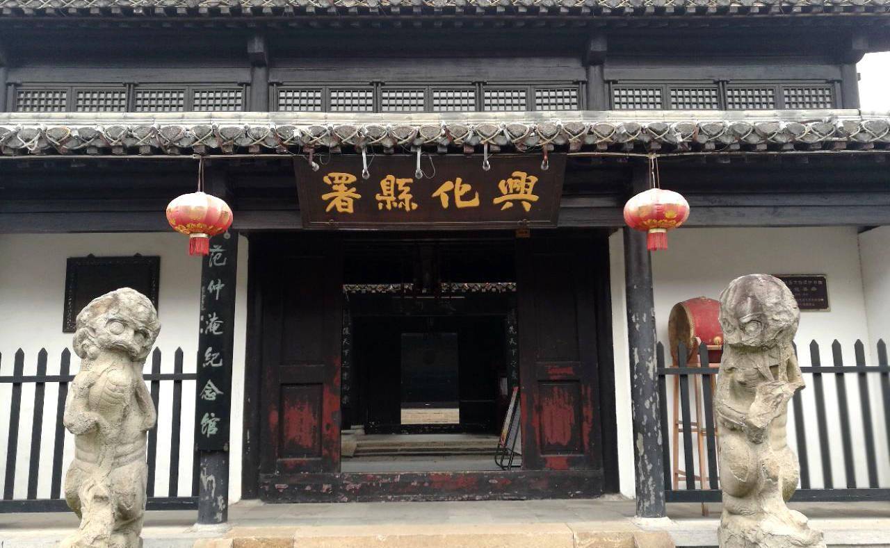 江苏兴化古县衙，至今已1000多年历史，范仲淹曾在此为官三年