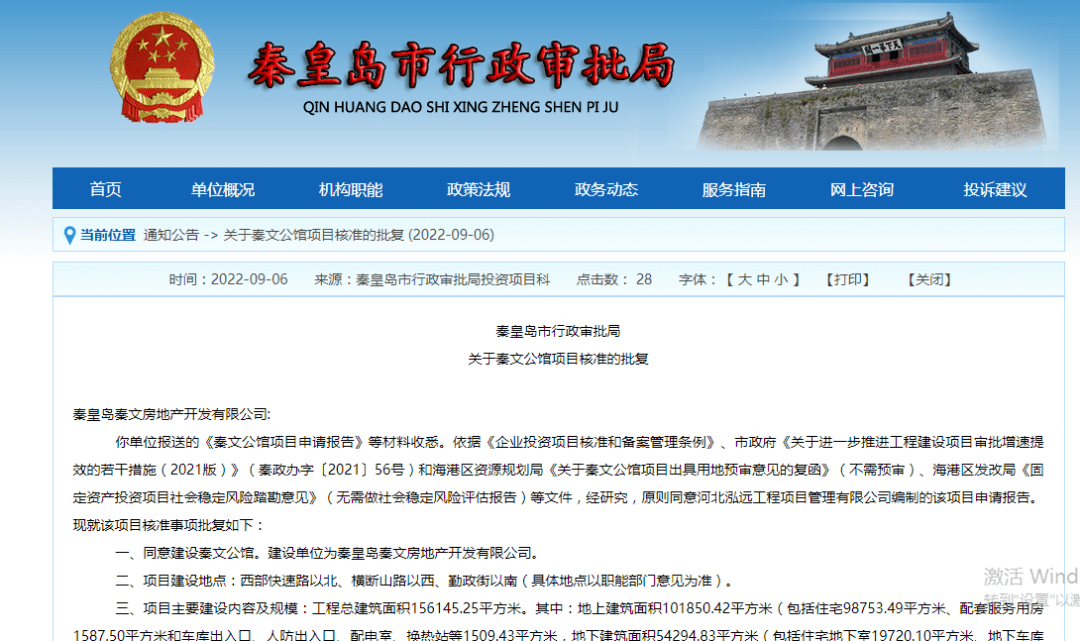 正式批复！秦皇岛又增两个新盘！建设规模曝光！