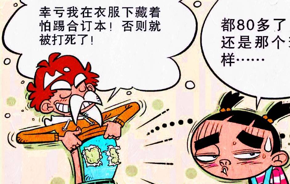 原创
学渣独创“漫画盔甲”智斗毛驴,奇葩对决却被传为笑柄