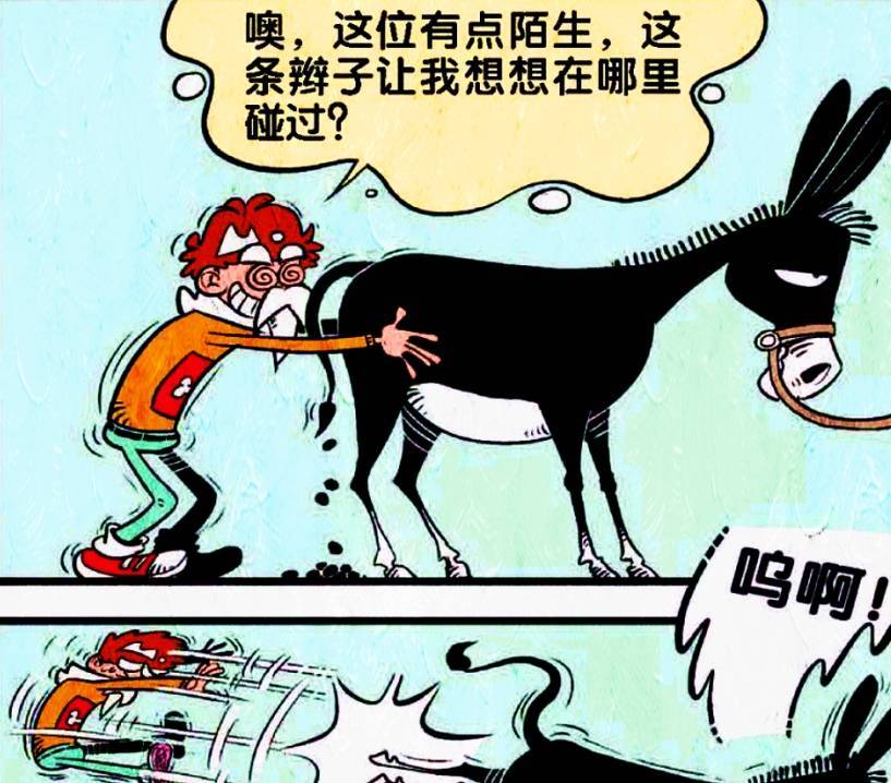 原创
学渣独创“漫画盔甲”智斗毛驴,奇葩对决却被传为笑柄