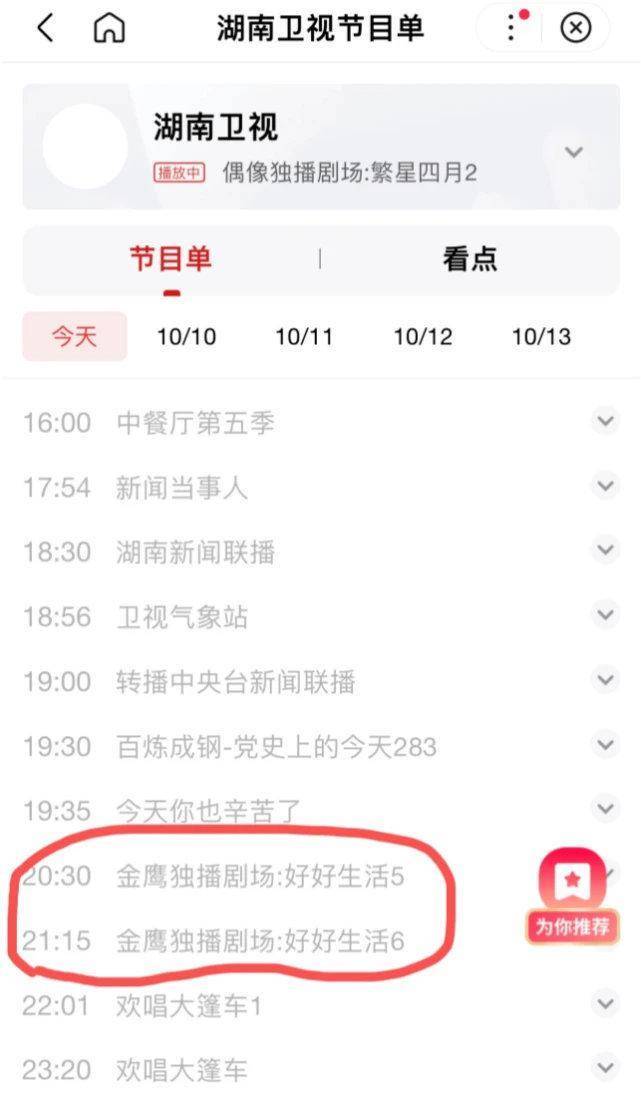 而且整个芒果台都会进行创新再升级,在关于快乐大本营的解释中官方