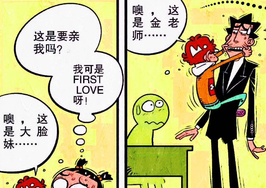 原创
学渣独创“漫画盔甲”智斗毛驴,奇葩对决却被传为笑柄