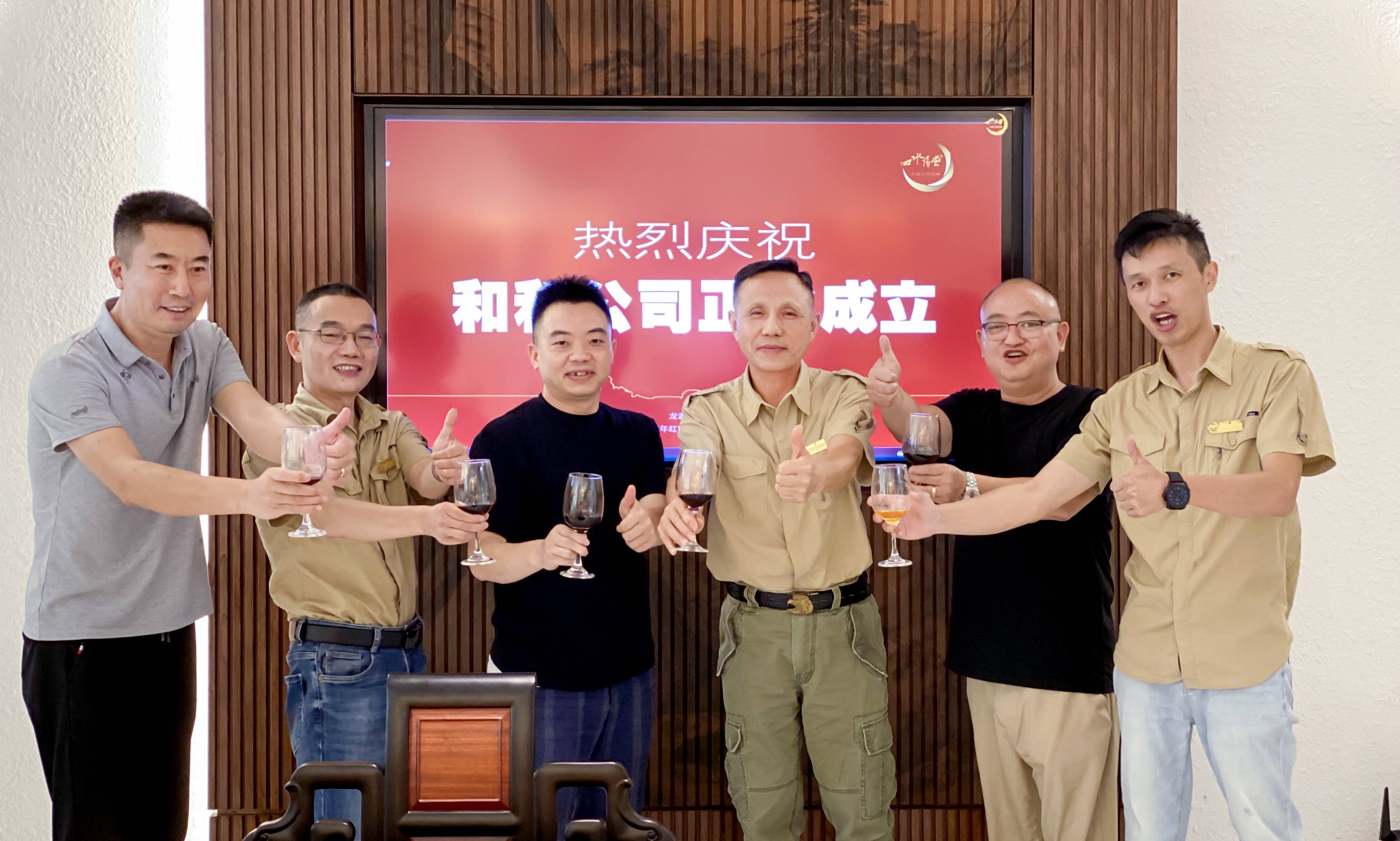 年年红集团又一事业部独立运营_品牌_向永卿_金樟溪