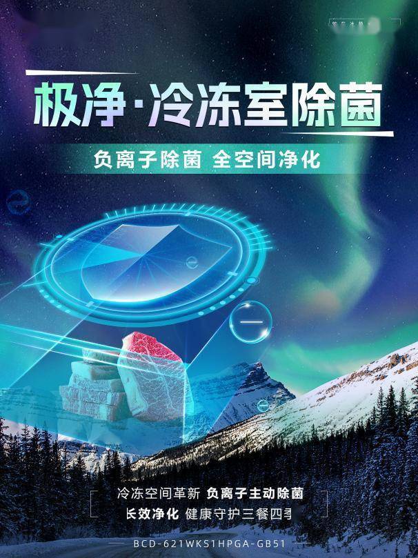 容声WILL首台对开门冰箱上市 打造健康智慧生活新范式-家电圈官网